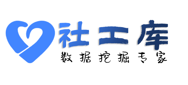 黑盒社工库查询人行征信详版